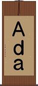 Ａｄａ Scroll