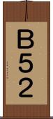Ｂ５２ Scroll
