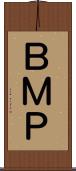 ＢＭＰ Scroll