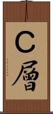 Ｃ層 Scroll