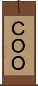 ＣＯＯ Scroll