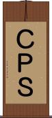 ＣＰＳ Scroll