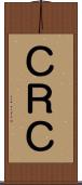 ＣＲＣ Scroll