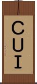 ＣＵＩ Scroll