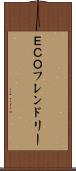 ＥＣＯフレンドリー Scroll
