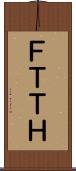 ＦＴＴＨ Scroll