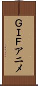 ＧＩＦアニメ Scroll