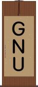 ＧＮＵ Scroll