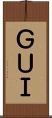 ＧＵＩ Scroll