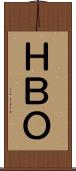 ＨＢＯ Scroll
