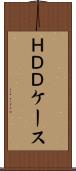 ＨＤＤケース Scroll