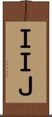 ＩＩＪ Scroll
