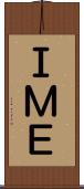 ＩＭＥ Scroll