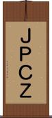 ＪＰＣＺ Scroll