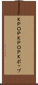 Ｋ-ＰＯＰ Scroll