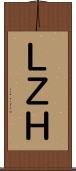 ＬＺＨ Scroll
