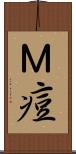 Ｍ痘 Scroll
