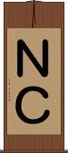 ＮＣ Scroll