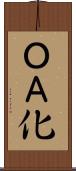 ＯＡ化 Scroll