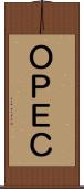 ＯＰＥＣ Scroll