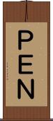 ＰＥＮ Scroll