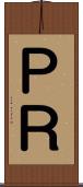 ＰＲ Scroll