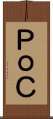 ＰｏＣ Scroll