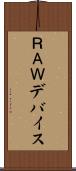 ＲＡＷデバイス Scroll