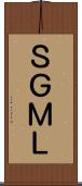 ＳＧＭＬ Scroll