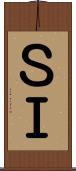 ＳＩ Scroll