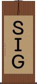 ＳＩＧ Scroll