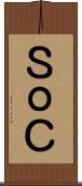 ＳｏＣ Scroll