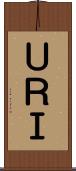 ＵＲＩ Scroll