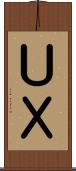 ＵＸ Scroll