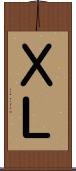 ＸＬ Scroll