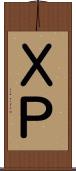 ＸＰ Scroll