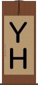 ＹＨ Scroll