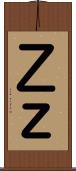 Ｚ Scroll