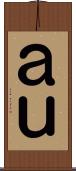 ａｕ Scroll