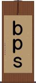 ｂｐｓ Scroll