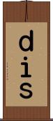 ｄｉｓ Scroll