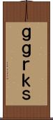 ｇｇｒｋｓ Scroll