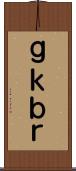 Ｇｋｂｒ Scroll