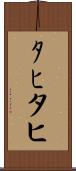 ﾀﾋ Scroll