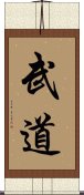 Martial Arts / Budo Scroll