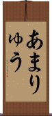 Amaryu Scroll