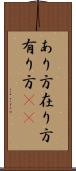 あり方 Scroll