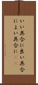 いい具合に Scroll