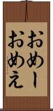 おめー Scroll