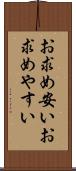 お求め安い Scroll